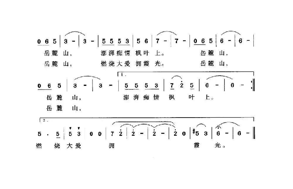 枫红岳麓山