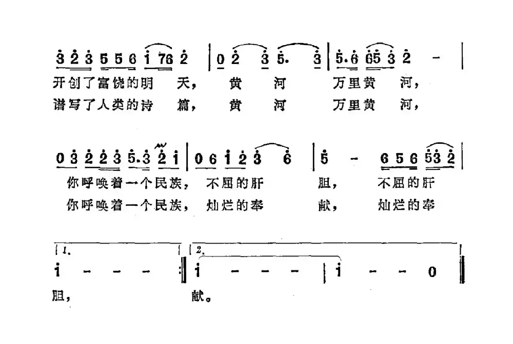 黄河在召唤