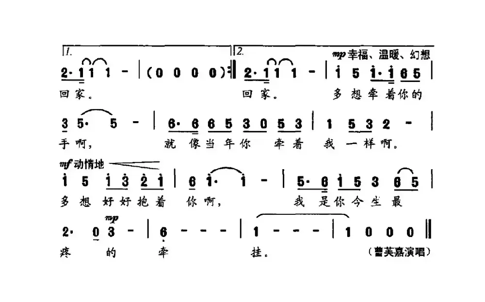 白发如花（王慧敏词 李需民曲）