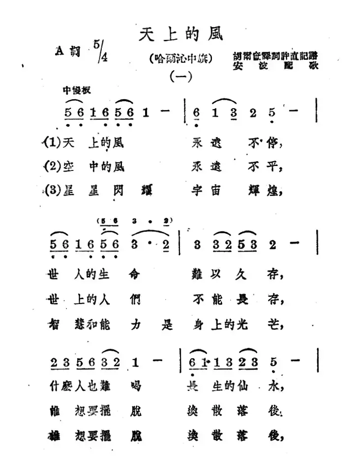 天上的风