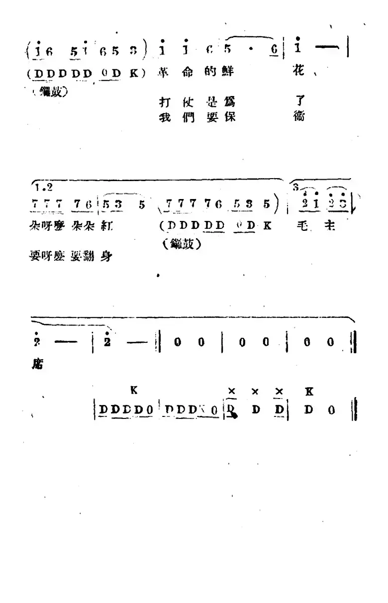 参军歌