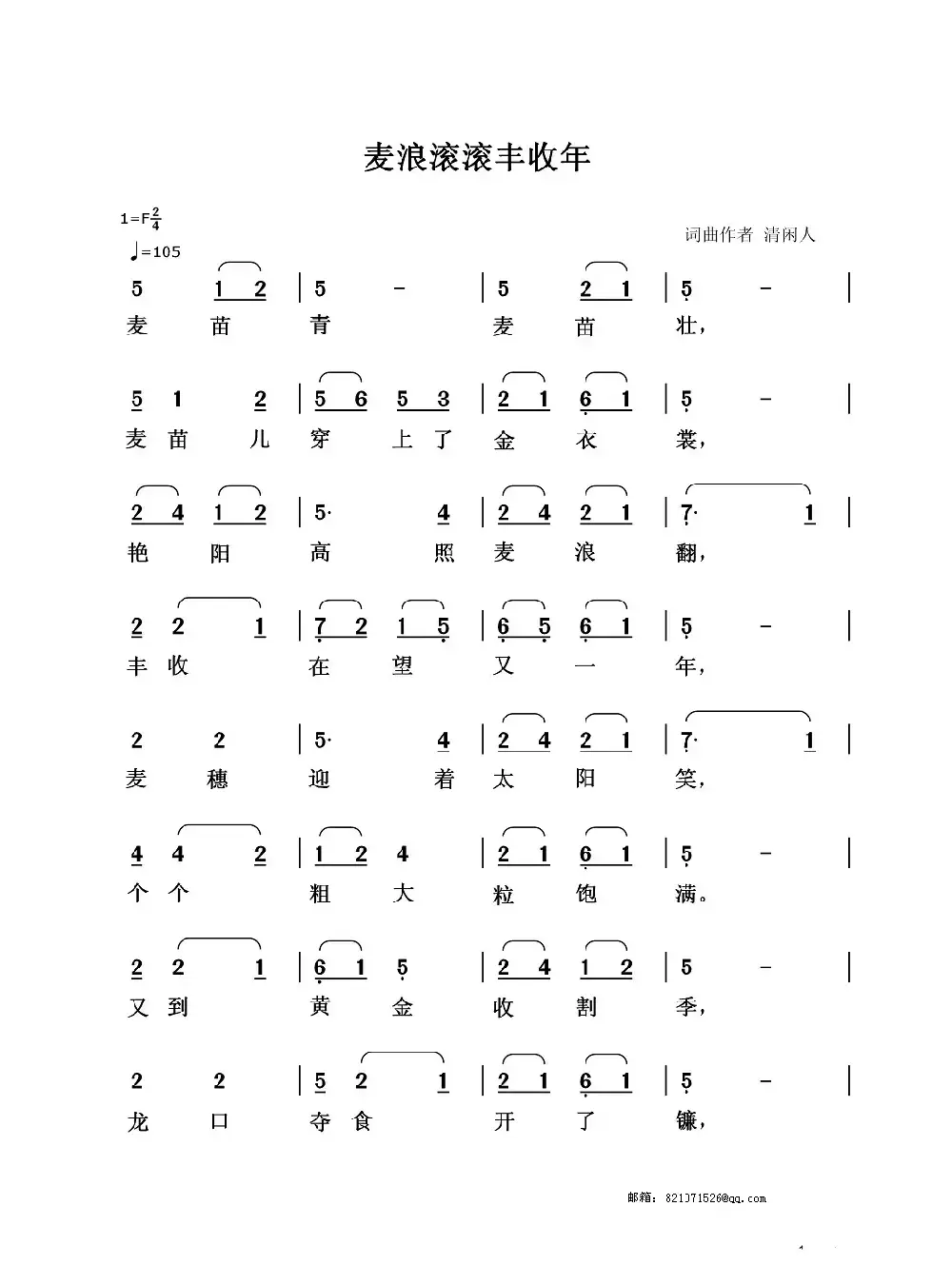 麦浪滚滚丰收年