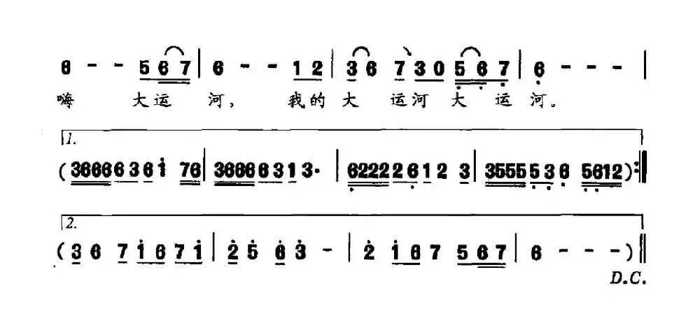 我的大运河（胡成彪词 陈宪标曲）