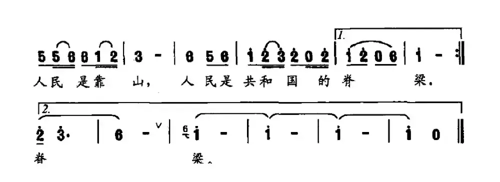 人民（陈平词 王贵龙曲）