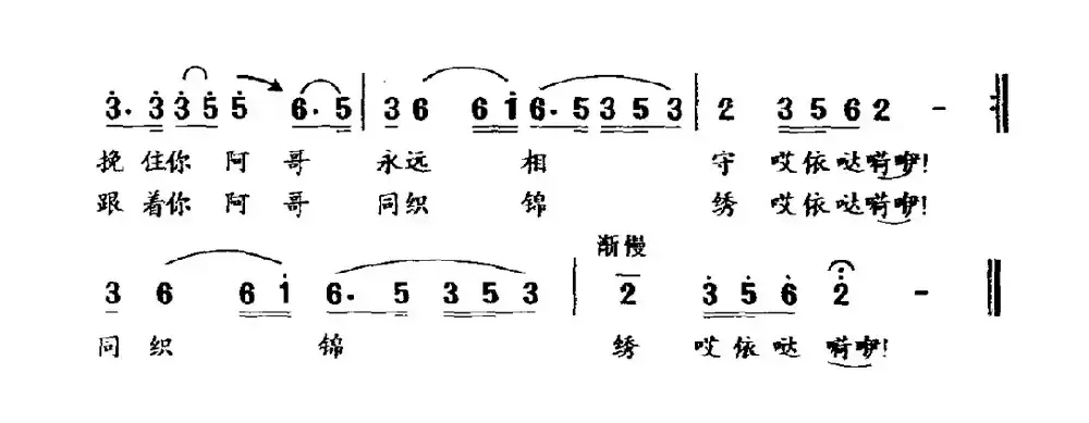 草原情歌（岳晓青词 阿拉腾奥勒曲）