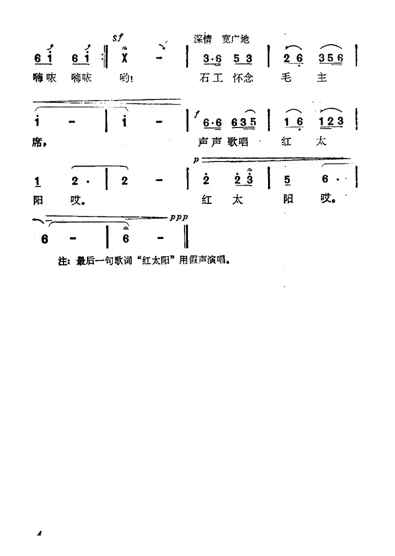 红石敬献纪念堂