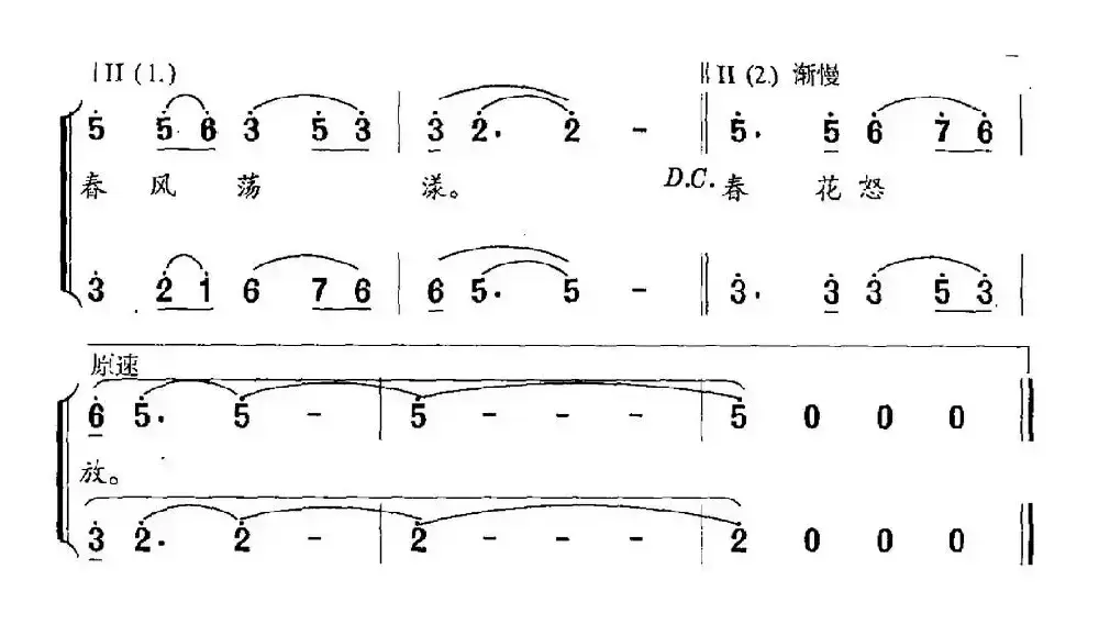 丰收的中国（张立国词 雷维模曲）