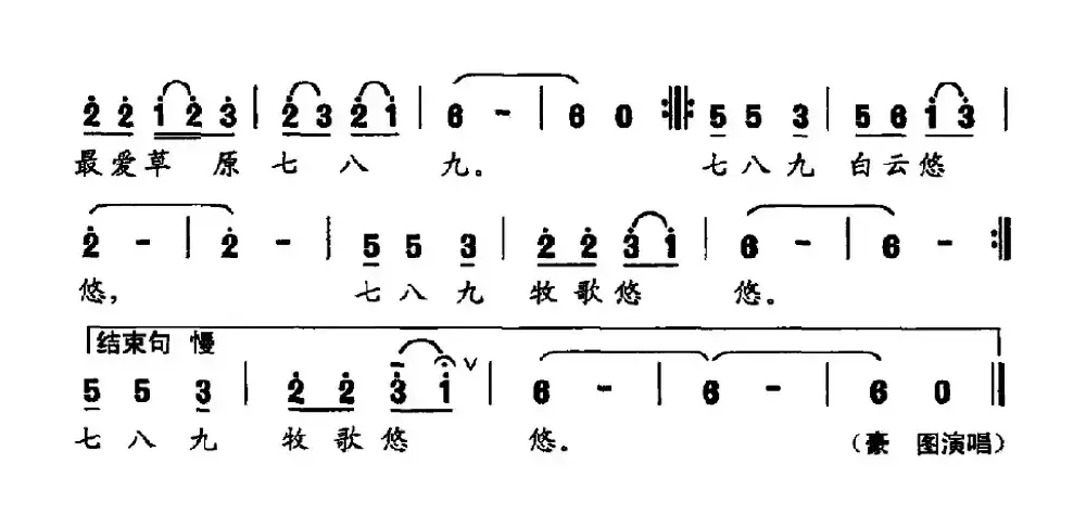 最美草原七八九