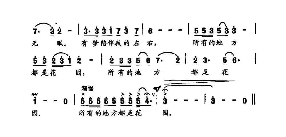 梦的火焰