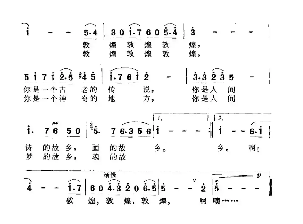 梦魂的故乡