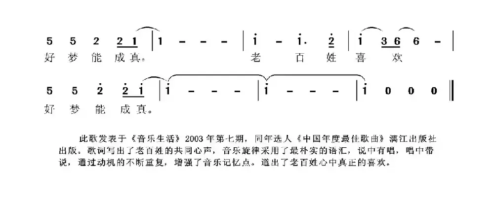 老百姓的喜欢