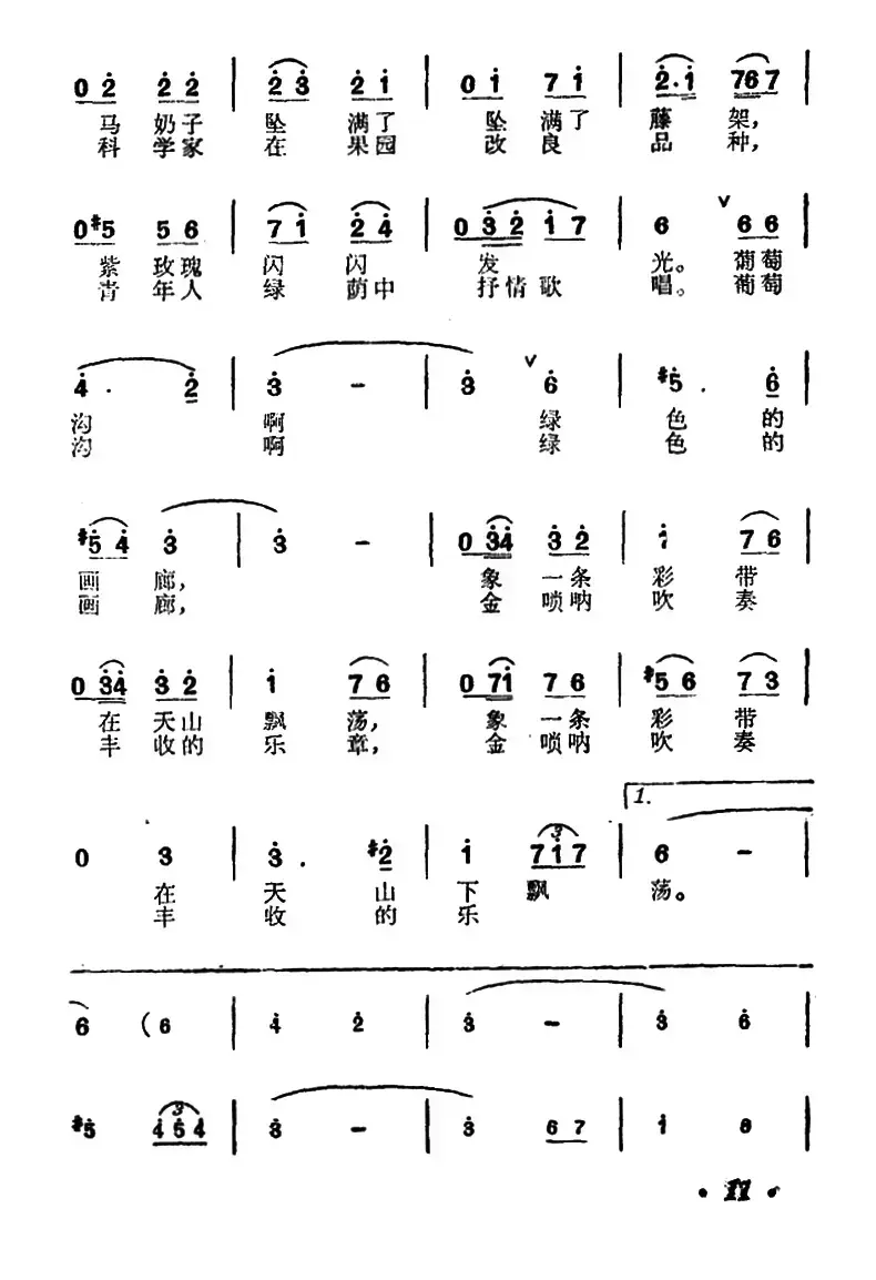 葡萄沟啊绿色的画廊