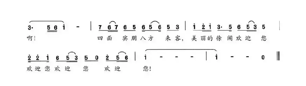 美丽的徐闻欢迎您