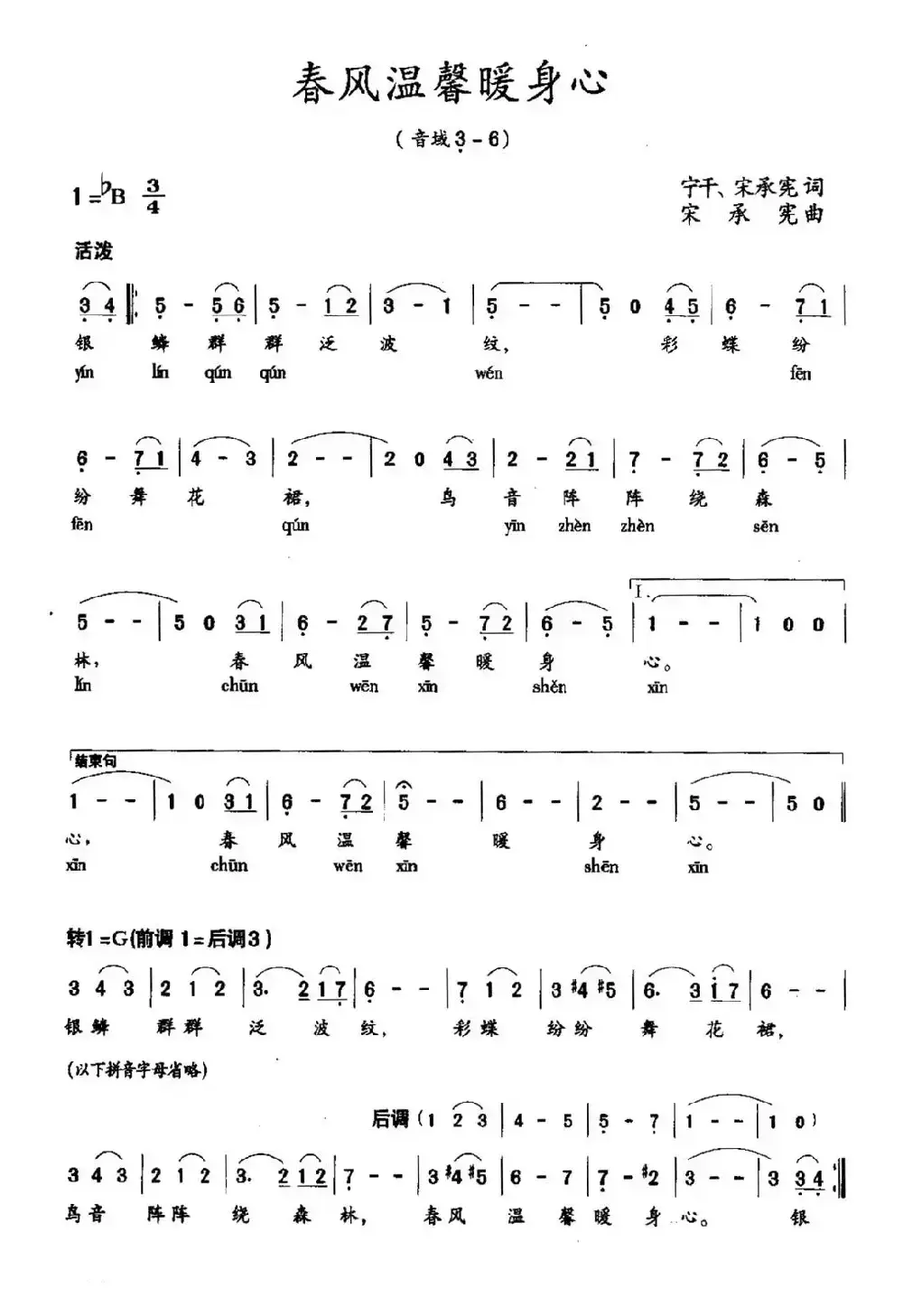 春风温馨暖心身