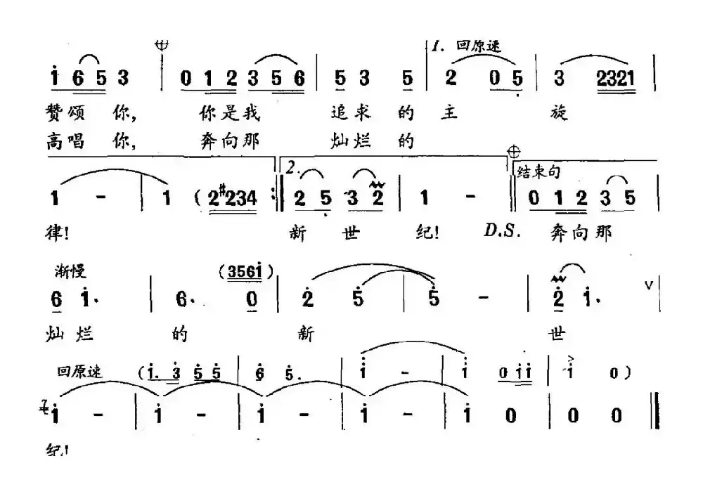 啊，国旗、国歌（黄持一 刘梅芳词 刘玉文 刘亚平曲）