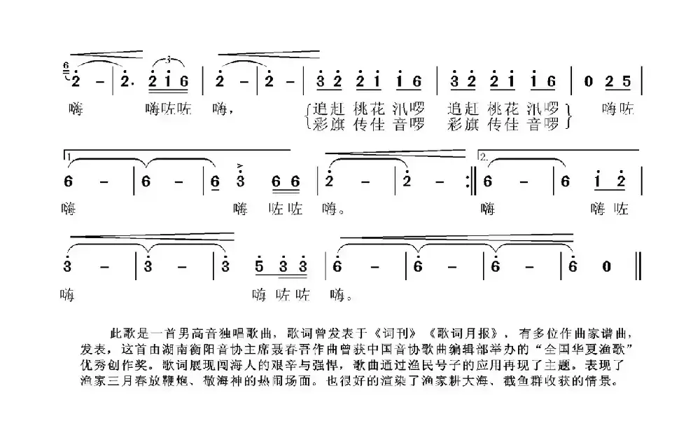 渔家三月春