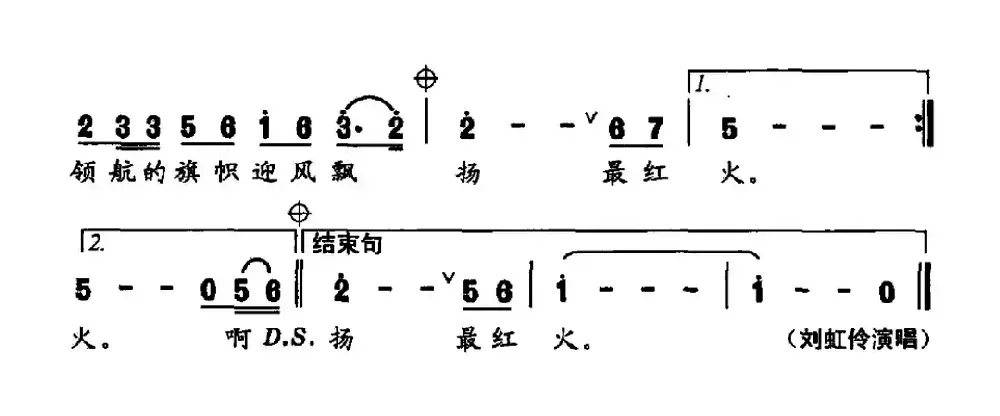 领航（陈维东词 孟刚曲）