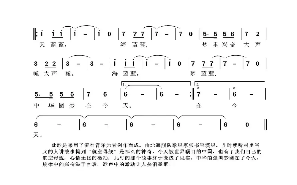 中华圆梦在今天