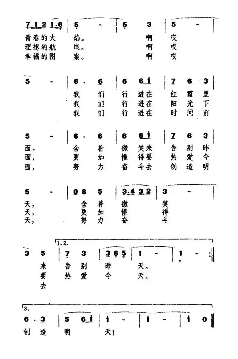 昨天今天明天（任卫新词 马骏英曲）