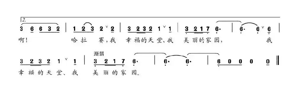 美丽家园哈拉赛