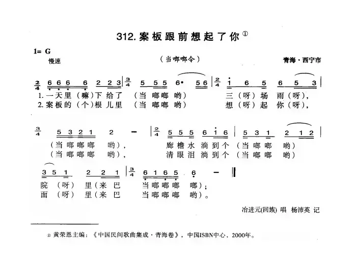 案板跟前想起了你