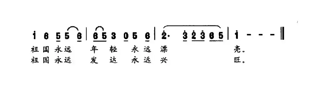 祖国永远年轻漂亮