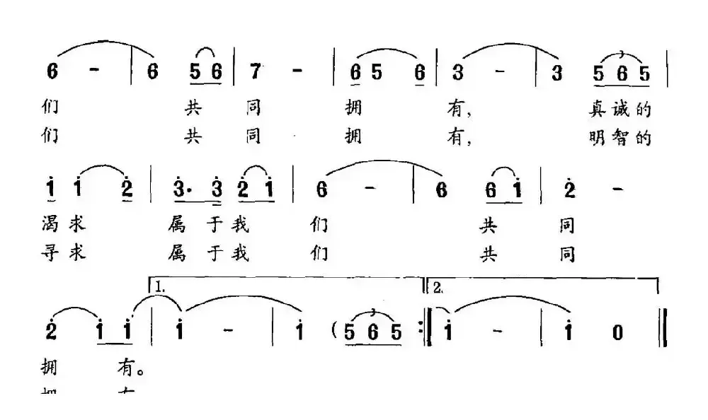 挽留（王永词 桂炳赫曲）