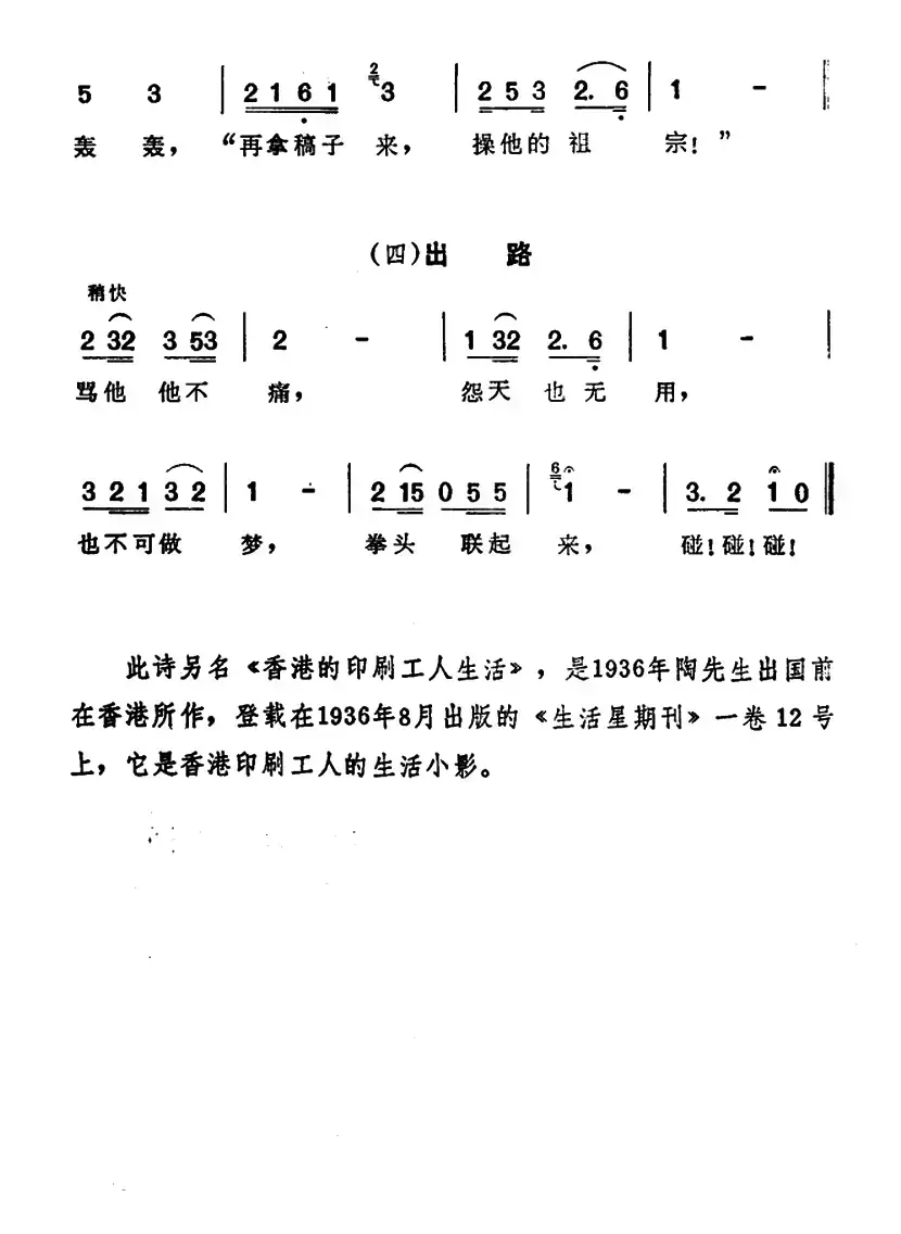 一个地方印刷工人的生活