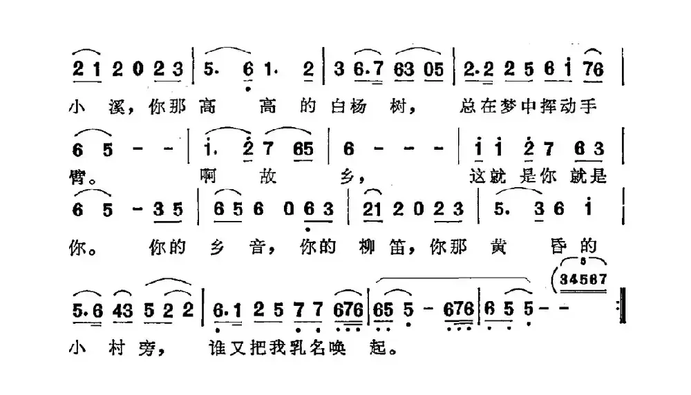 这就是你（石顺义词 于长斌曲）