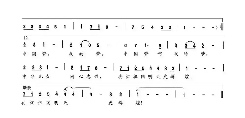 中国梦，我的梦（胡杨鹦莉 胡杨鹦婉词曲）