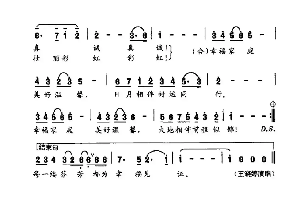 幸福家庭