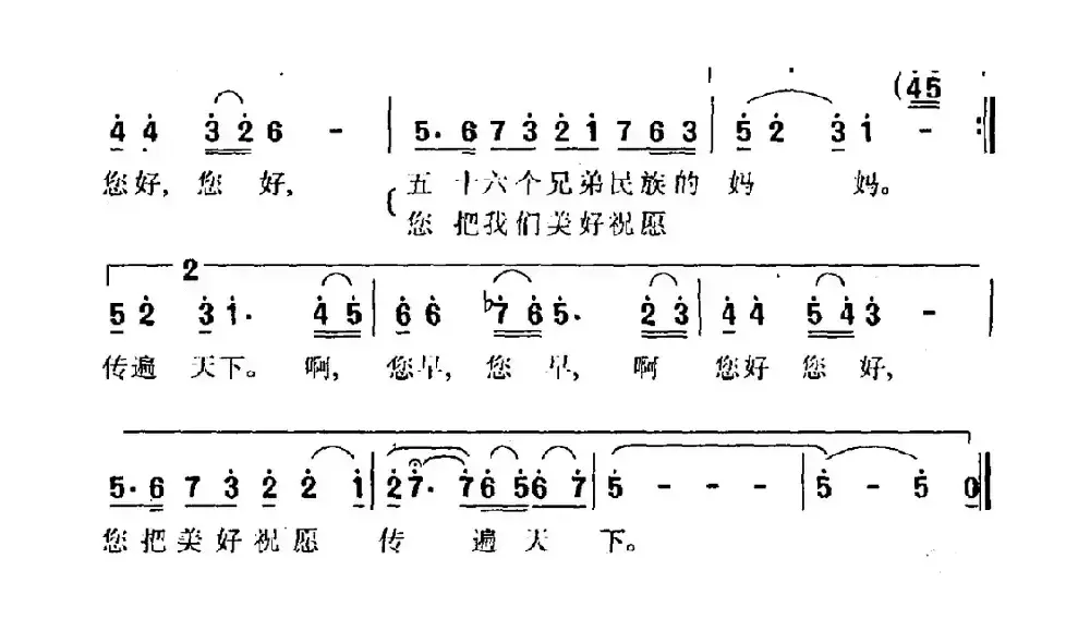 中华晨曲