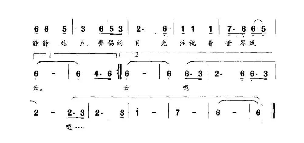 导弹阵地小夜曲