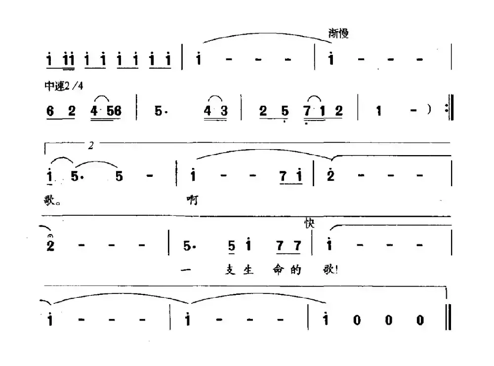 父母中国（石顺义词 满广元曲）