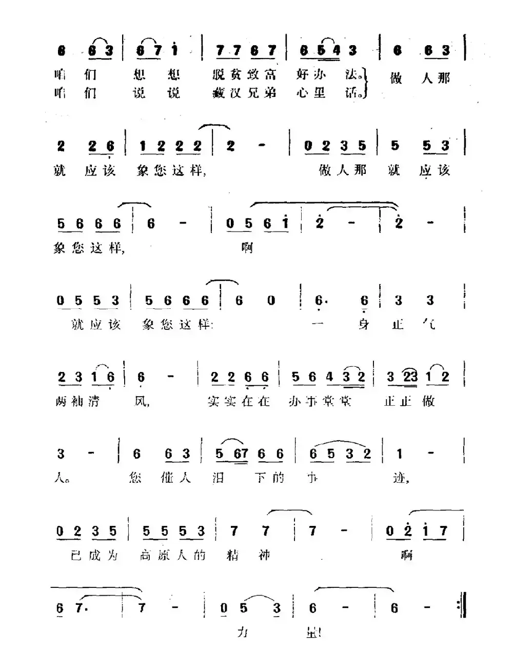 西藏的孔繁森