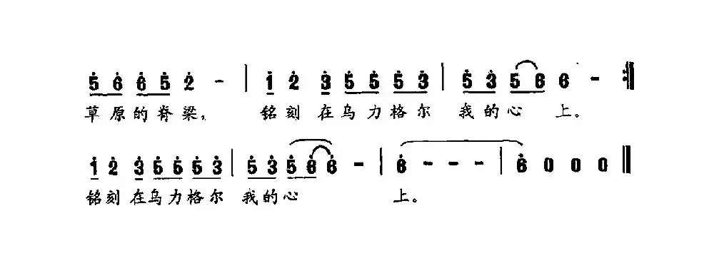 老马（董建英词 鲍海鸿曲）