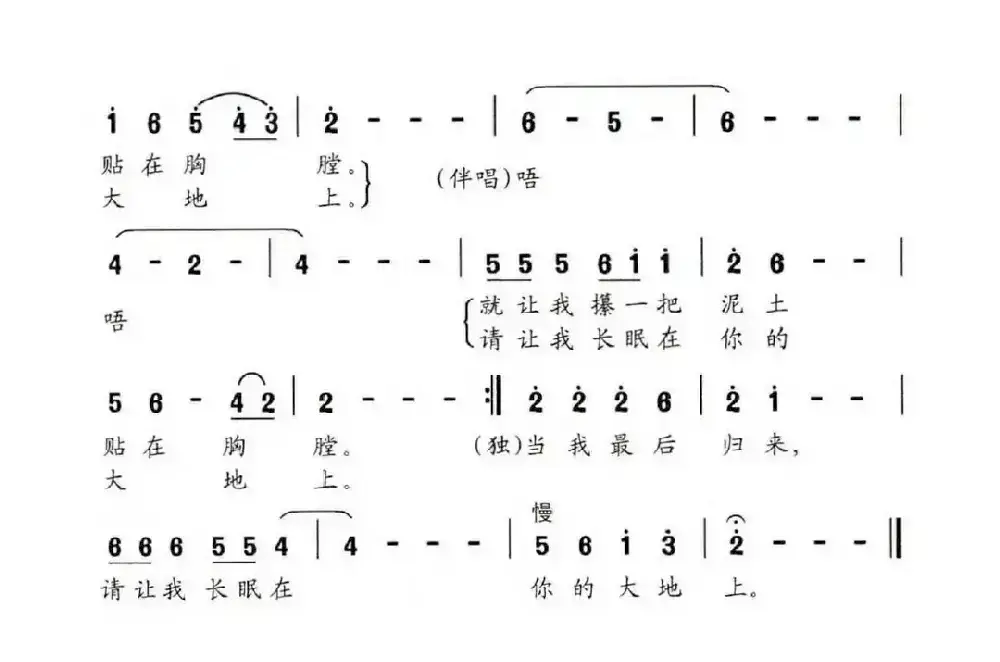 我的小村庄（皇甫彩红词 沈梦骏曲）