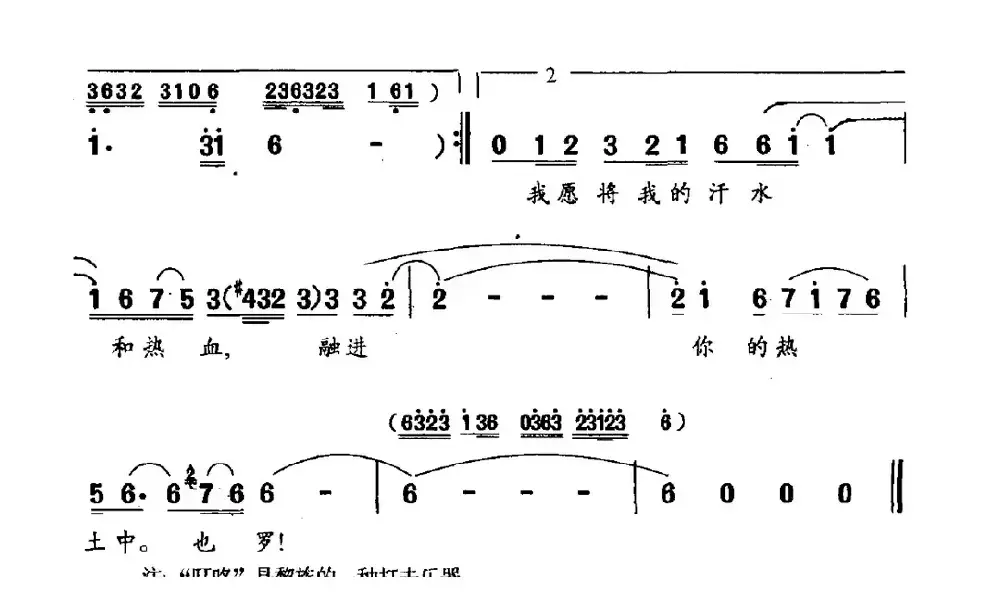 五指山上打叮咚