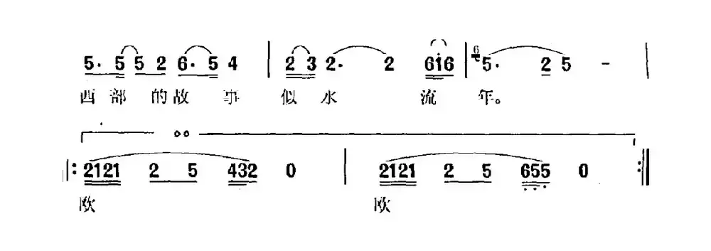 西部故事（电视剧《在西部》主题曲）