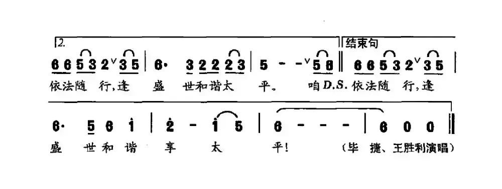 咱家事国事依法随行