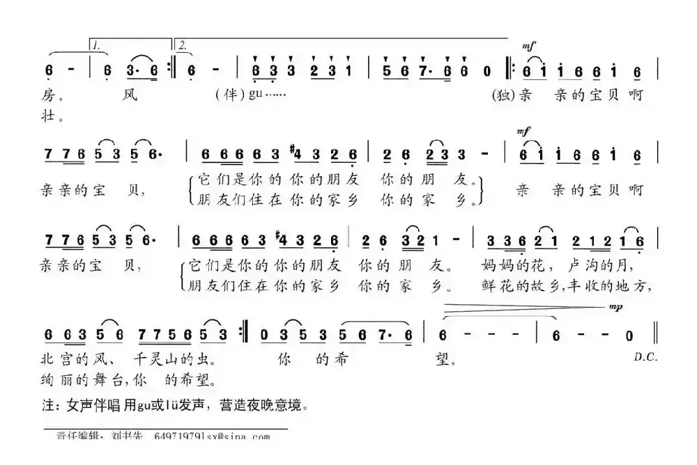 丰台摇篮曲