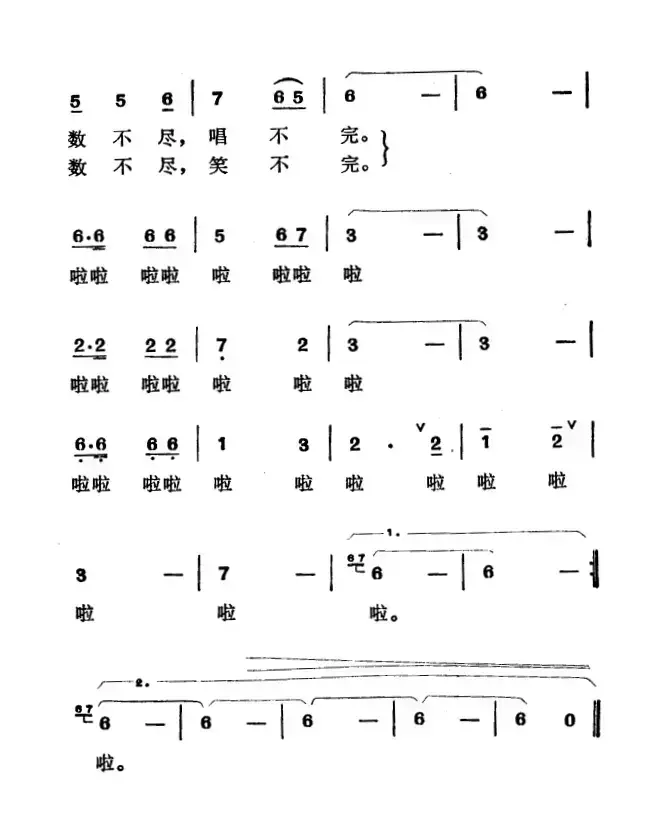 放鸭（江志伟词 徐东蔚曲）