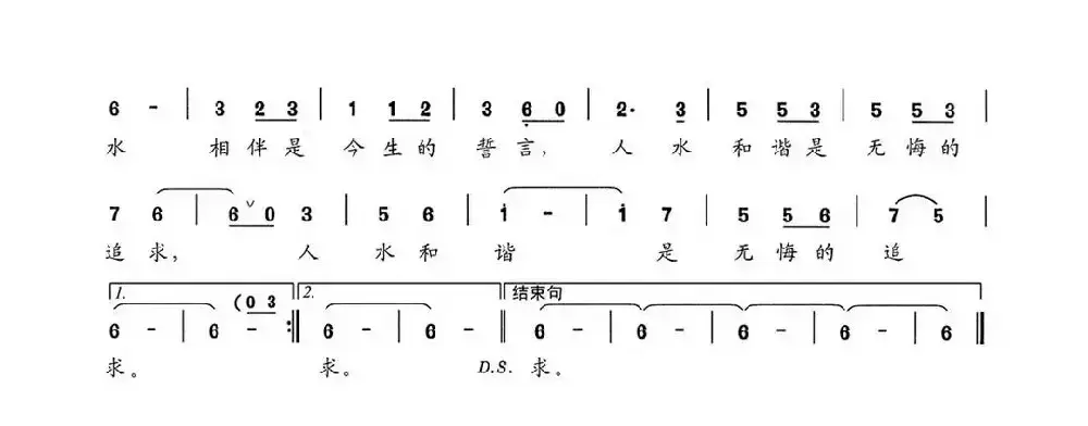 水利之歌（唐璟山 张长宝词 祝裕新曲）