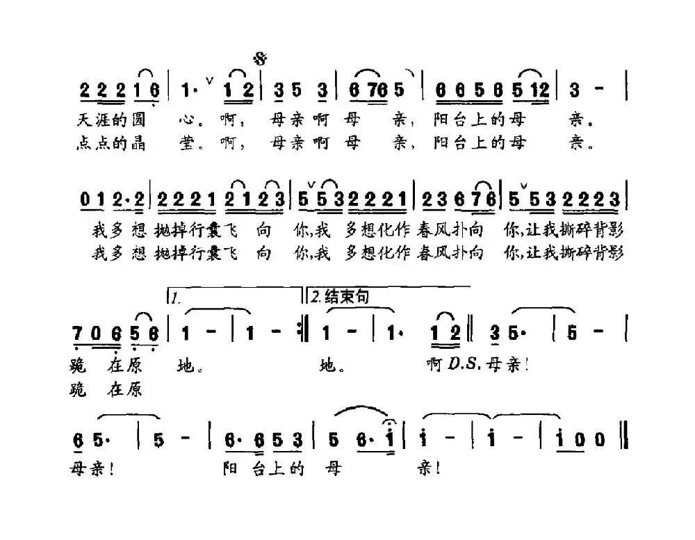 阳台上的母亲