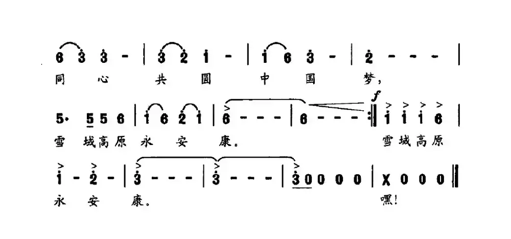 我把锅庄跳起来