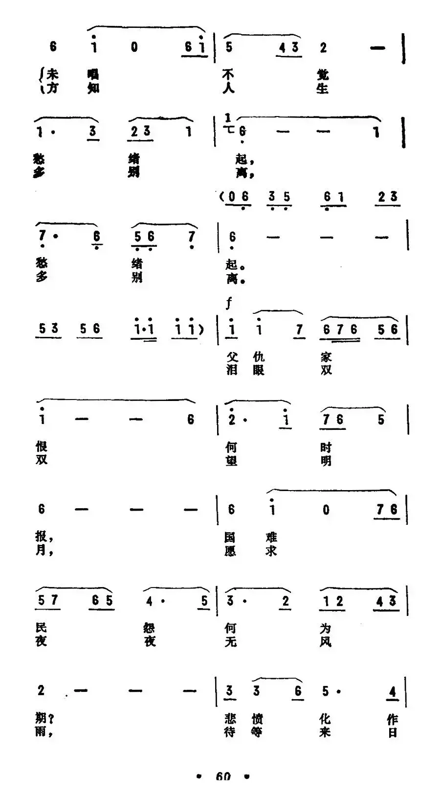 一曲琵琶送君行（电视剧《木鱼石的传说》插曲）