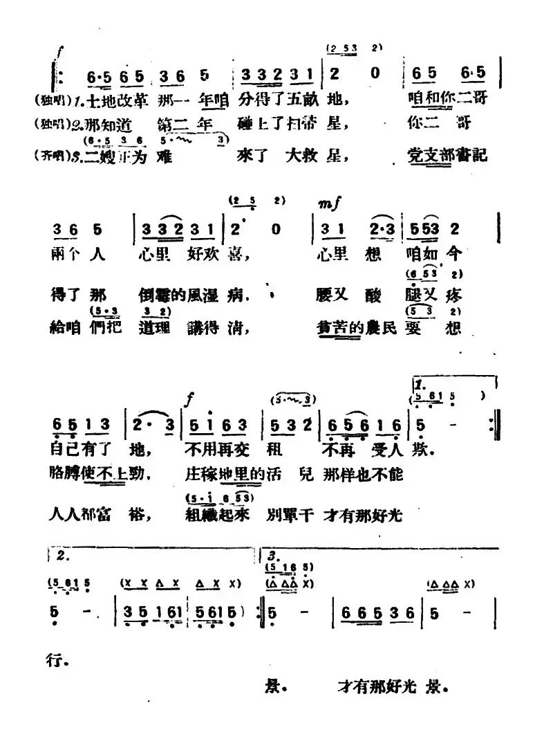 张二嫂话家常