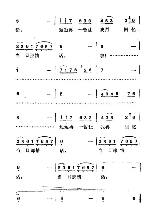 晚霞（刘志文词 徐东蔚曲）