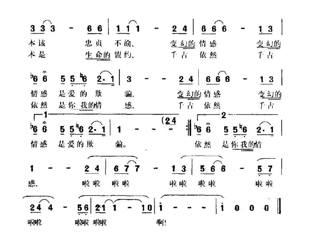 依然（李钧词 董卫曲）