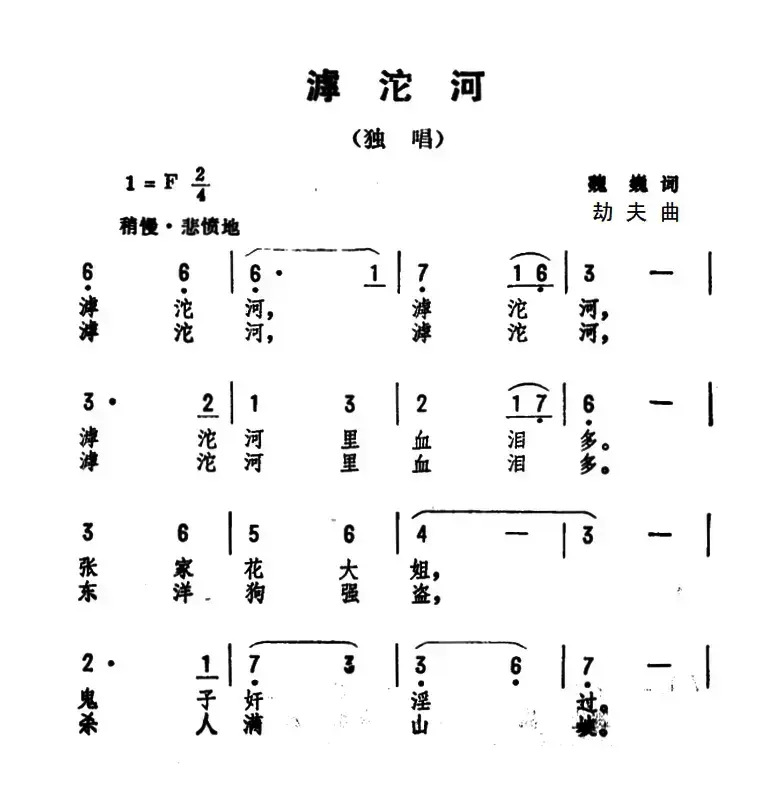 滹沱河